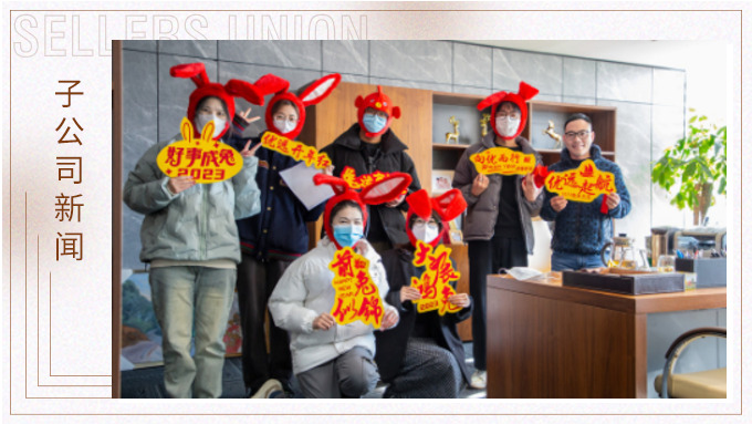 迎萬象更新，致不忘初心——優(yōu)遠開門紅包滾滾來