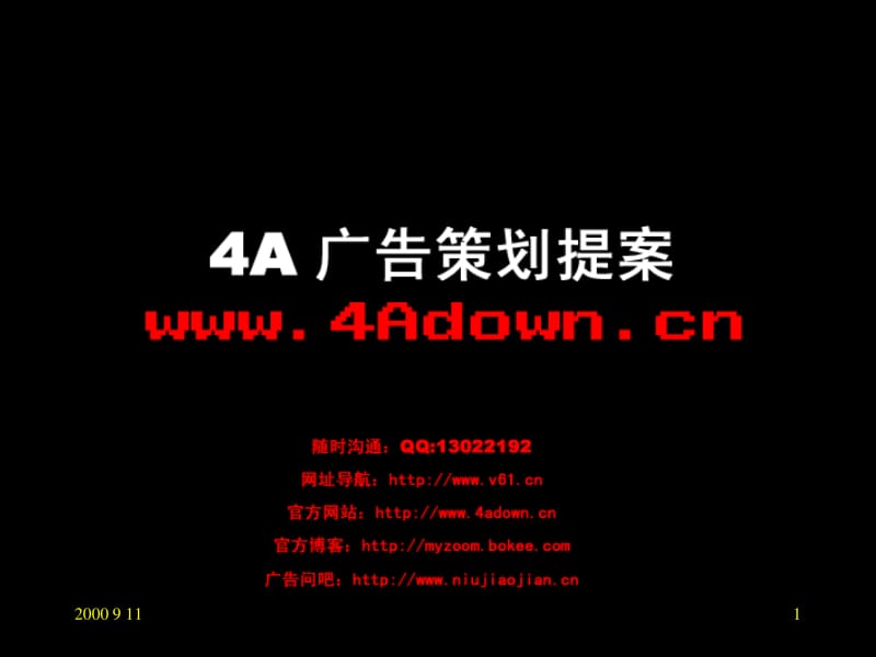 柯斯達市場導(dǎo)入策略與下線慶典暨記者試乘會整合企劃案